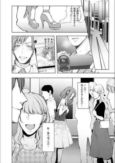 Konzen Nettorare Haishin