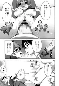 [Naitou Satoshi] Omocha no Kimochi