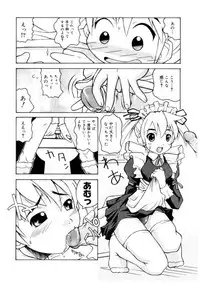 [Kanou Soukyu] Koisuru Gakusei