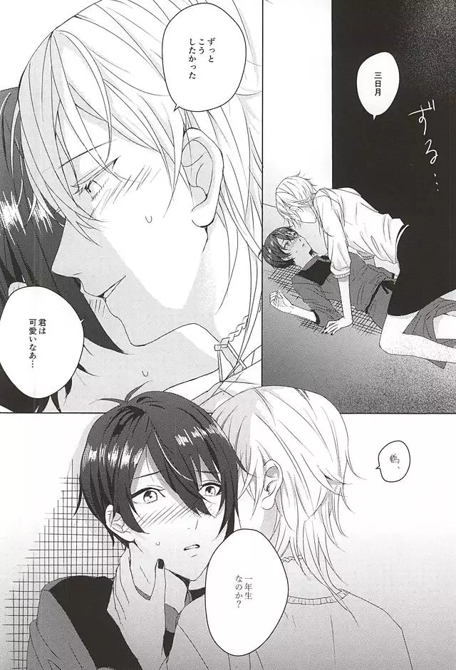 やさしくしてね、何度でも