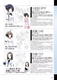 Maji de Watashi ni Koi Shinasai Visual Fan Book