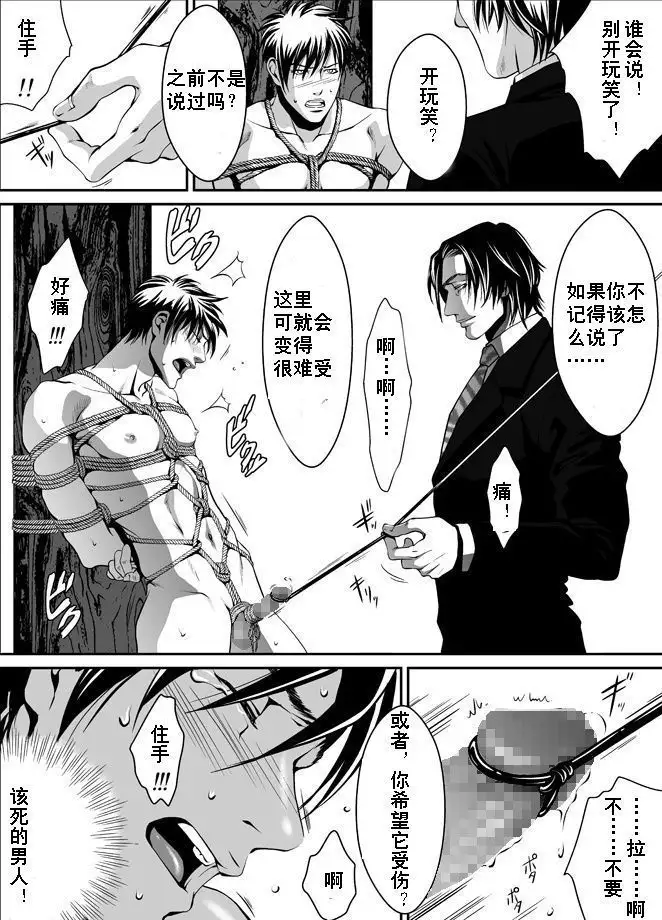 ZARIA Omnibus -Kinbaku-