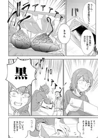 COMIC ExE 12 [Digital]