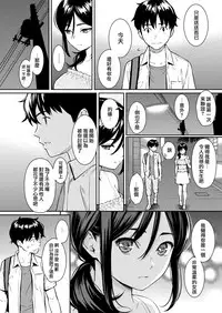 [Homunculus] Boy meets Girl (COMIC Kairakuten 2018-09) [Chinese] [無邪気漢化組] [Digital]