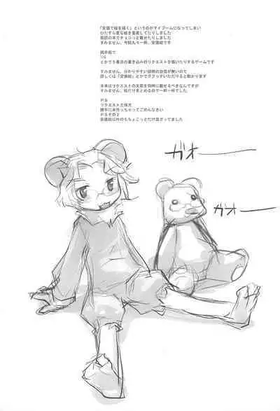 (C73) [PEACE MAKER (E=mc2)] anchor (Various)