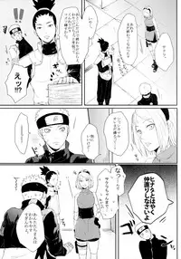 (SUPER26) [Ring Memo (Oretto)] Fuyuiro Memories - Winter Color Memories (Naruto)