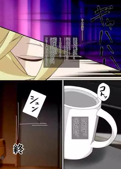 [PLUTO (Fudou Shin)] Shūon -LastSONG- (Senki Zesshou Symphogear) [Digital]