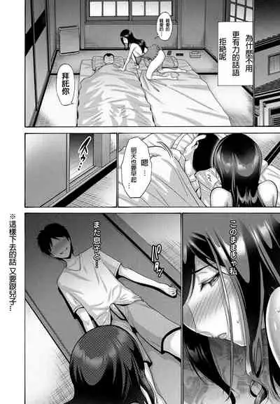 Oba To Haha Kouhen | Aunt And Mother Part 2