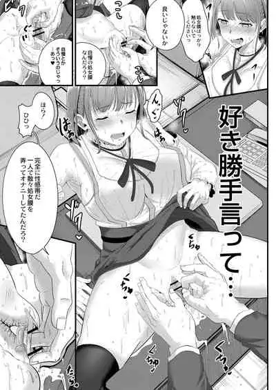 [Seuma] Tsuki to Baku [Digital]