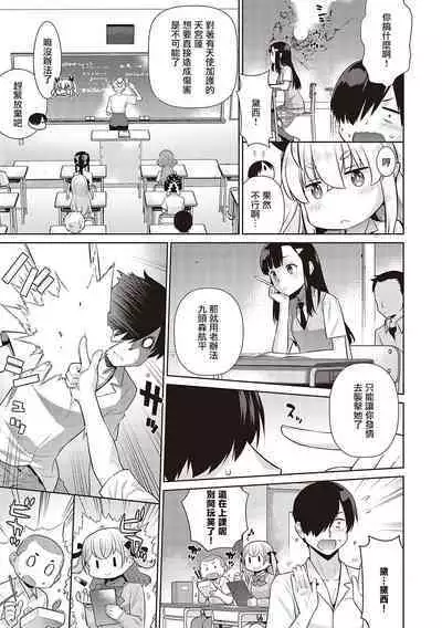 KOAKUMA DAISY | 小惡魔黛西