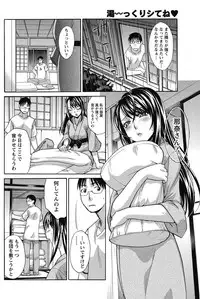 Namaiki! 2011-11 [Digital]