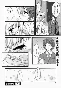 [Anthology] [2005-04-09] COMIC MEGAPLUS Vol.19 (2005-05)