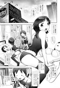 [Okano Hajime] Eromanko