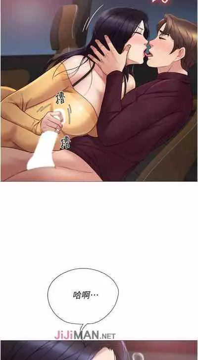 【周一连载】女儿闺蜜都归ME（作者：推亮&色皮林） 第1~32话