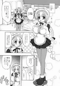 [Yamazaki Umetarou] Imouto H