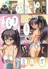 [Werk (Andou Shuki)] Oshigoto Master (THE IDOLM@STER) [Digital]