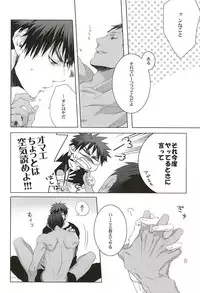 (AK ZONE -extra game-) [06 (Ise)] Netsu Mazaru Sukima (Kuroko no Basuke)