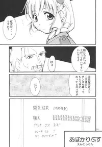 [Studio Kimigabuchi (Entokkun)] FULL METAL (Full Metal Panic)