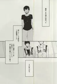 (SPARK10) [koritz (Hasuyamada Ren)] Hikari Hito Shizuku (Yowamushi Pedal)