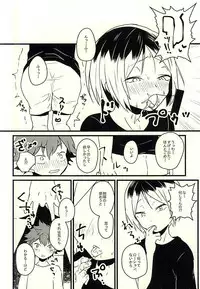 (RTS!!3) [Houkiboshi (Maruna)] Nou to Otori no Funeral March (Haikyuu!!)