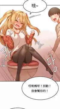 [Mx2J] Hahri's Lumpy Boardhouse Ch. 1~11【委員長個人漢化】（持續更新）