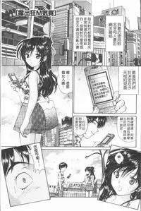 [Tukimi Daifuku] Waisetsu Shoujo [Chinese]