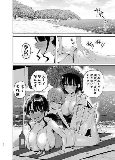 Rikkun, Game Umai ne. Kakkoii ne 2