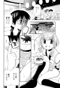 [Hime Hajime] Imouto no Momoiro Pants | Sister's Pink Panty