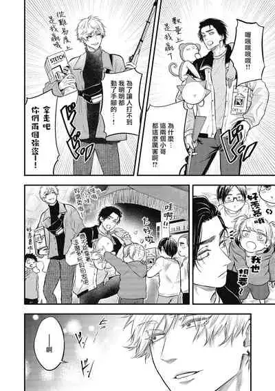 pop one's cherry Vol. 1-4