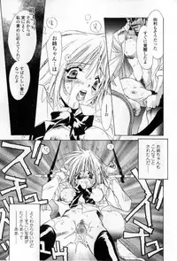 [Unite Souji] Mune niwa Koniro Ribbon