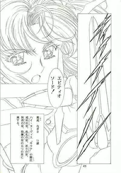 (C54) [Henreikai (Kawarajima Koh)] Sakura Ame II (Cardcaptor Sakura)