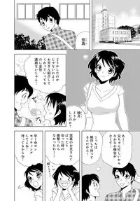 女の子の中でイってみた!【合冊版】 1,2,3巻