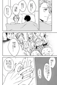 (C91) [OJmomo (yoshi)] Seascape (Yuri!!! on ICE)