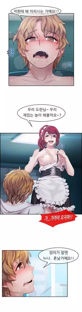 Lady Garden Ch. 0-16