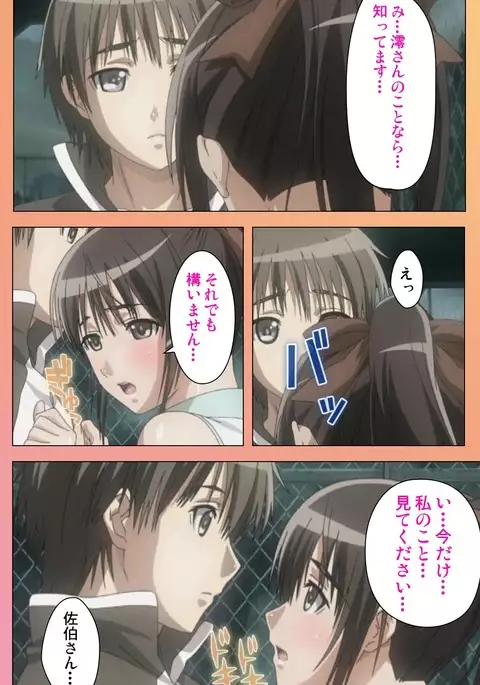 Fault!! Special Complete Ban