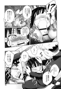 [Nishikibasami] Sepia-iro no Chocolate [Digital]