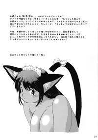 (CR35) [Aa, Warera Katou Hayabusa Sentoutai (Katou)] Kuromaru [English]