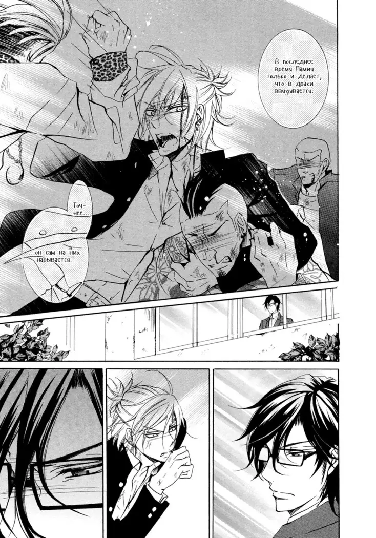 Seiai Reizoku Ecstasy