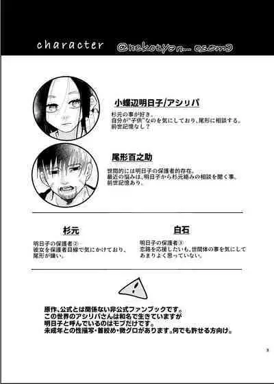 Shoujo ga Hana o Sakasu made