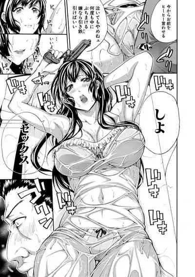 Onee-san to Ase Mamire