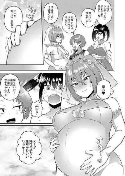 Daijoubu. Jitsumai no Kouryakubon da yo. FANZA Tokusouban