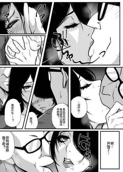 [山田商会] 愛しの紫乃さん。(1) [Chinese] [皇色汉化]