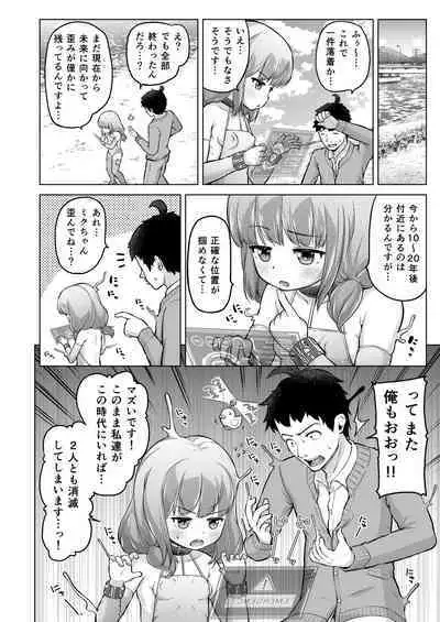 Toki o Kakeru Lolicon