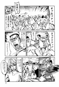 [Kazuhisa Shiromi] Denki Mushouka