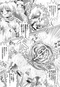 [Oyu no Kaori] Aquerous