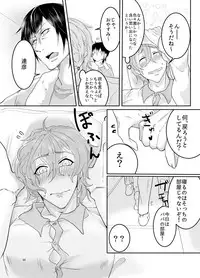 Ore no Musuko ga Eroin desu!