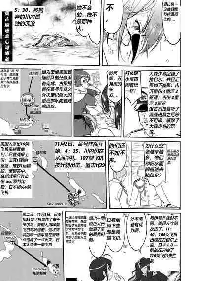 Teitoku no Ketsudan Zettai Kokubouken | Admiral's Decision: Absolute National Defense Zone