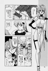 [Sakura Gai] Orga Kids Adventure