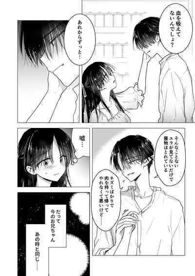 [AquaDrop (Mikami Mika)] Chi wa Mitsu yori mo Amaku [Digital]