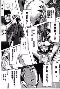 [Tanaka Aji] Ane Unsweet - Mihiragi Hiyori + [Chinese]